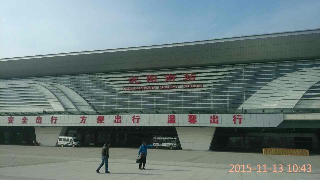 2014年完成沈阳南站客车上水设备项目